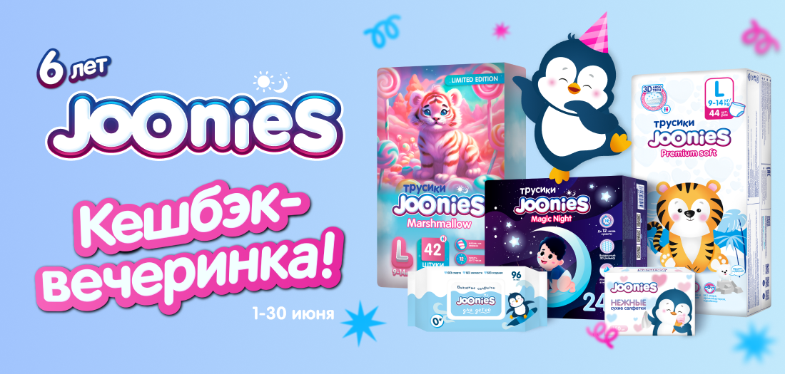 Joonies