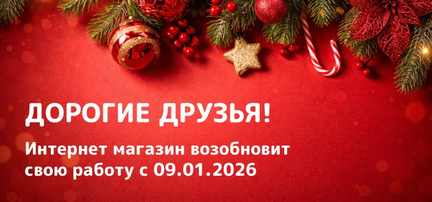 С новым годом и рождеством!