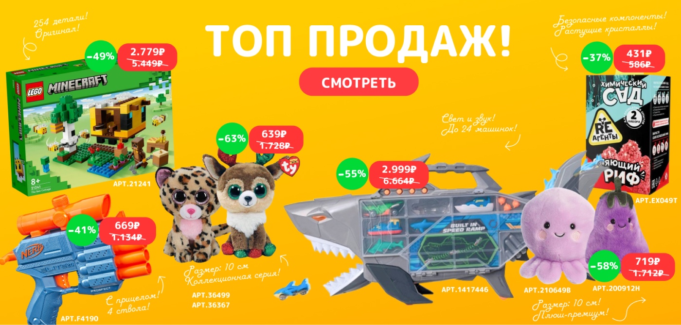 ТОП ПРОДАЖ 2025 ТОП ПРОДАЖ 2025