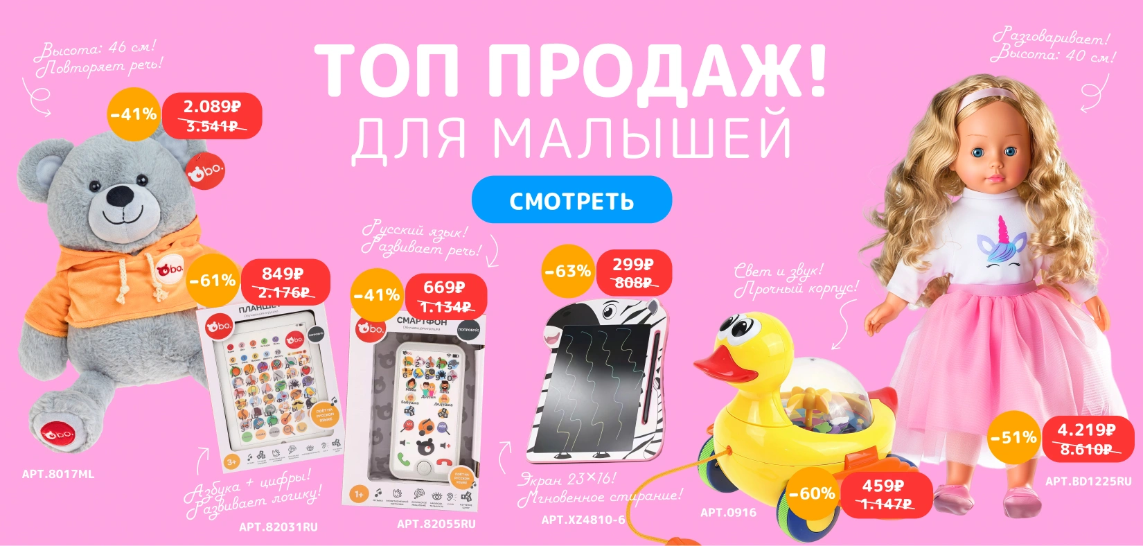 Топ продаж для малышей!