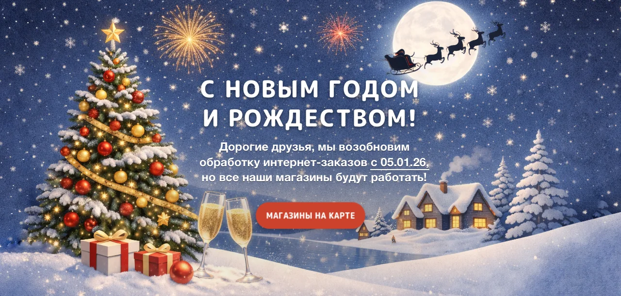 С новым годом и рождеством!
